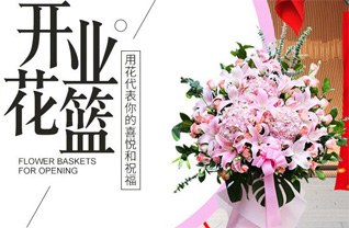 湖南长沙天心区裕南街街道宝塔山社区花篮配送